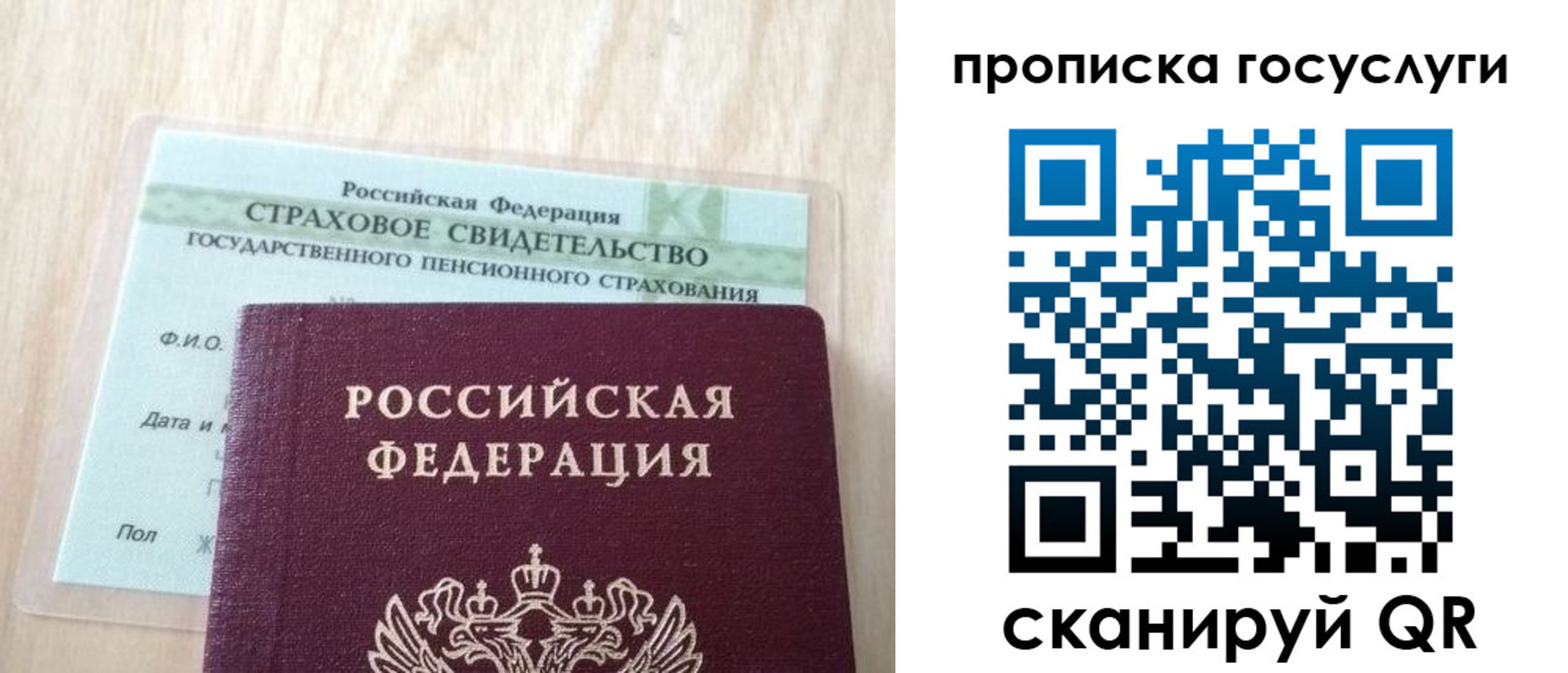 временная регистрация законно в Артёме
